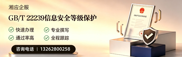 宣城GB/T22239信息安全等级保护申报服务