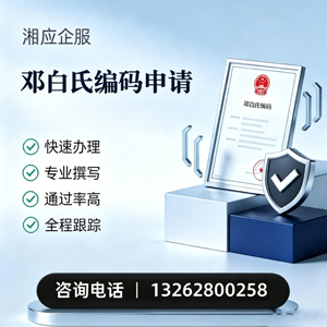 宣城邓白氏编码申请服务