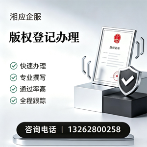 宣城版权登记服务