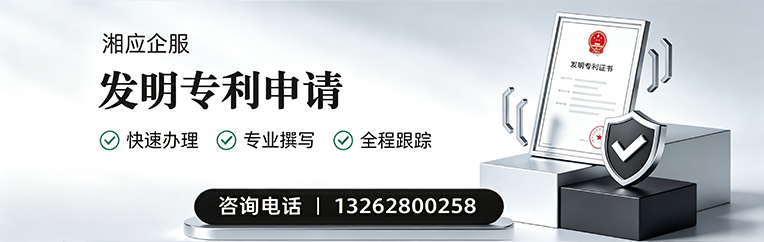 宣城发明专利申请服务