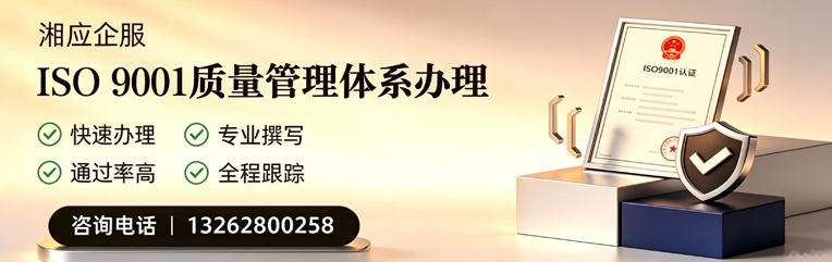 宣城ISO9001质量管理体系认证申请服务