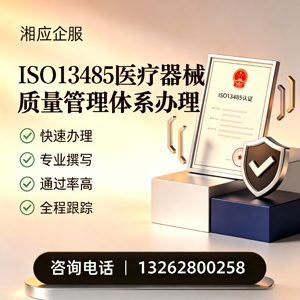 宣城ISO13485医疗器械质量管理体系认证服务