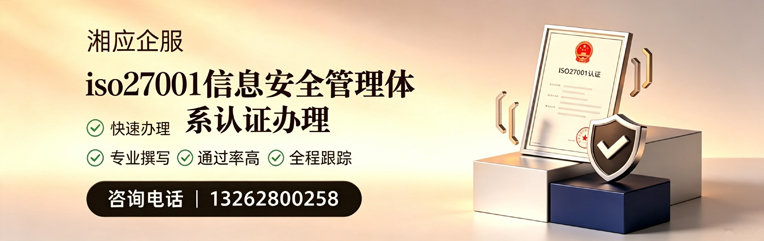 宣城ISO27001信息安全管理体系认证申请服务