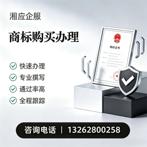 宣城商标申请服务