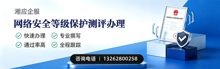 宣城网络安全等级保护测评申报服务