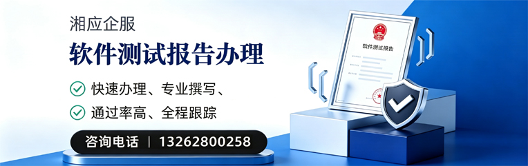 宣城软件检测报告申请服务