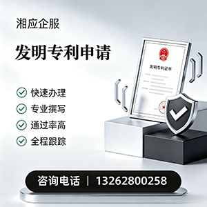 宣城发明专利申请服务
