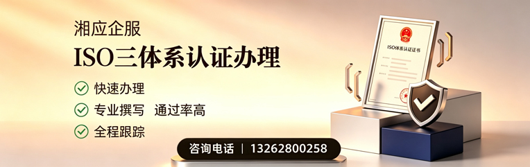 宣城ISO三体系认证申请服务