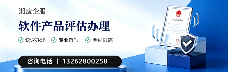 宣城软件产品评估服务