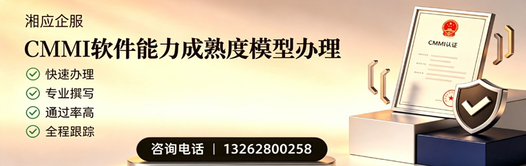 宣城CMMI软件能力成熟度模型认证服务