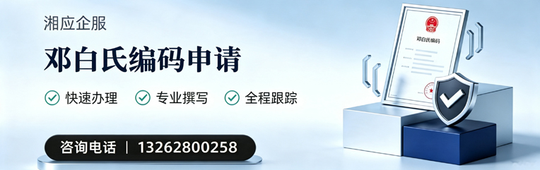 宣城邓白氏编码申请服务