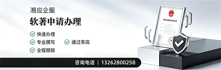 宣城软件著作权登记申请服务