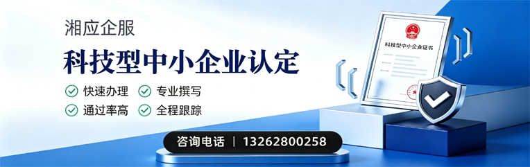 宣城科技型中小企业认定申报服务
