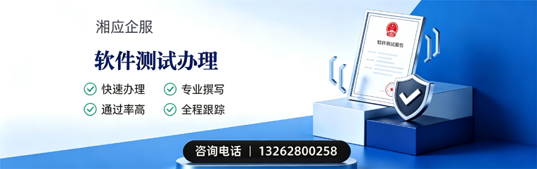 宣城软件测试申请服务