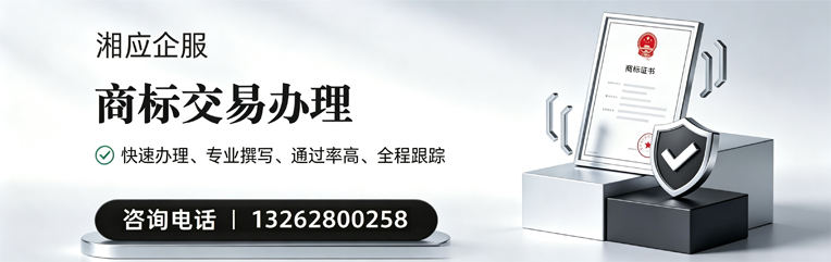 宣城商标交易服务