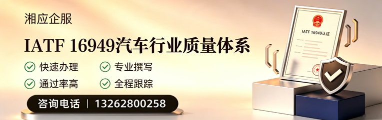 宣城IATF16949汽车行业质量体系认证服务