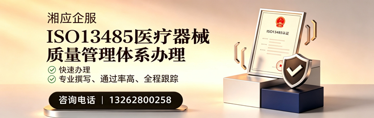 宣城ISO13485医疗器械质量管理体系认证服务