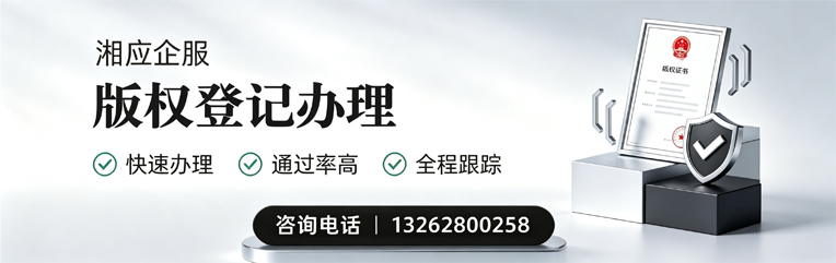 宣城版权登记服务