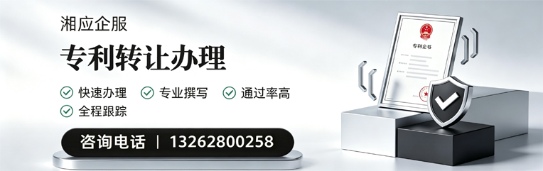宣城专利转让服务